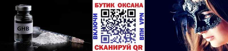 БУТИРАТ Butirat Княгинино